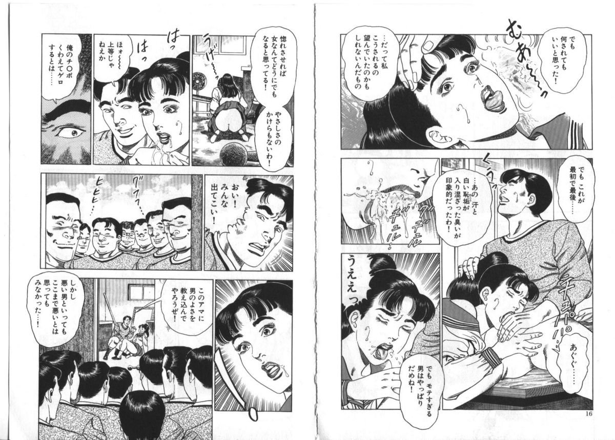 Wakazuma Nikki page 10 full