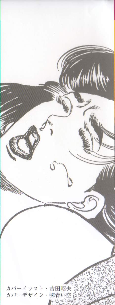 Wakazuma Nikki page 2 full