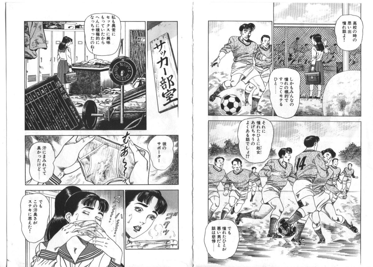 Wakazuma Nikki page 8 full