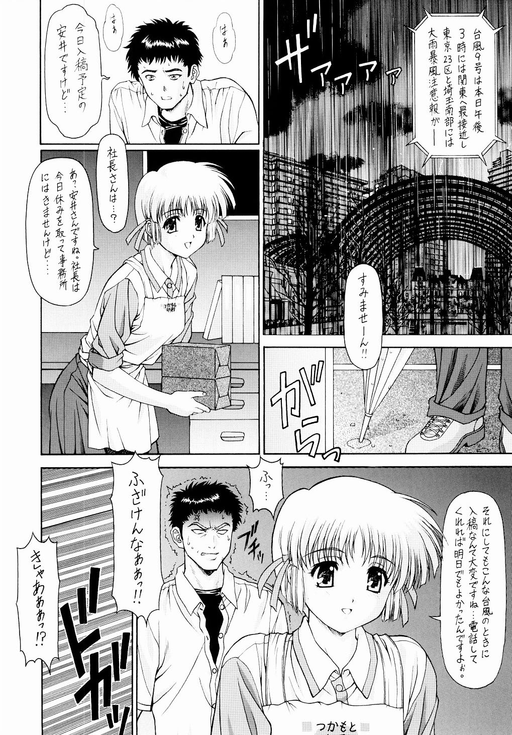 Y-SELECTION 2 page 5 full