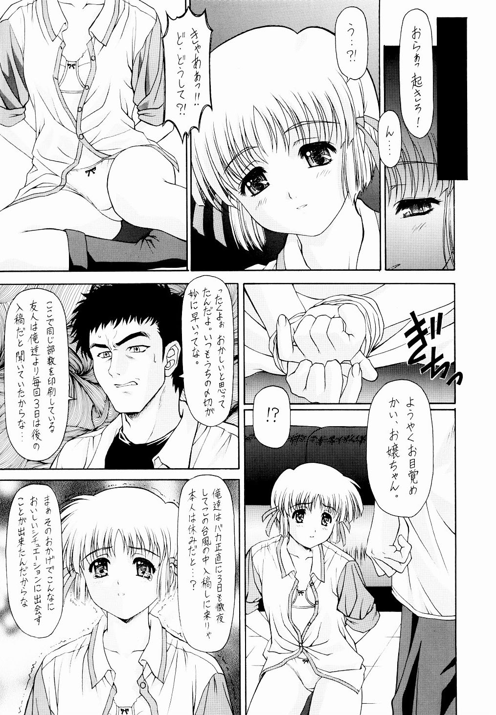 Y-SELECTION 2 page 6 full