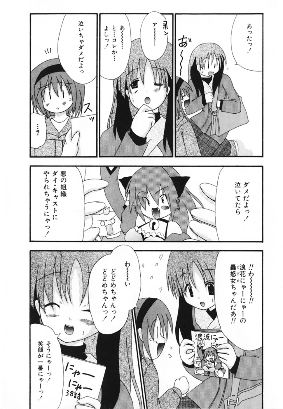 LOVE & PEACE page 5 full