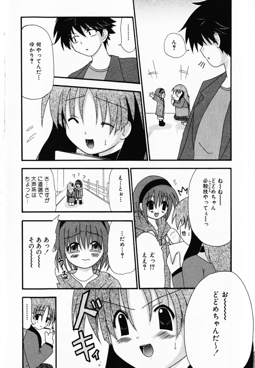 LOVE & PEACE page 6 full