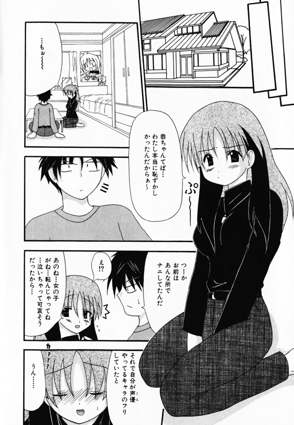 LOVE & PEACE page 8 full