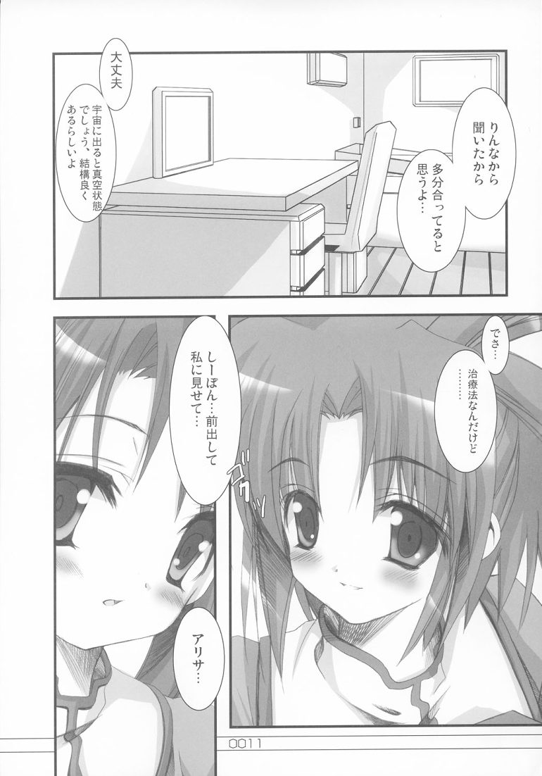 Bound to Break page 10 full