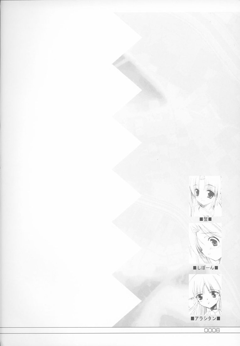 Bound to Break page 5 full