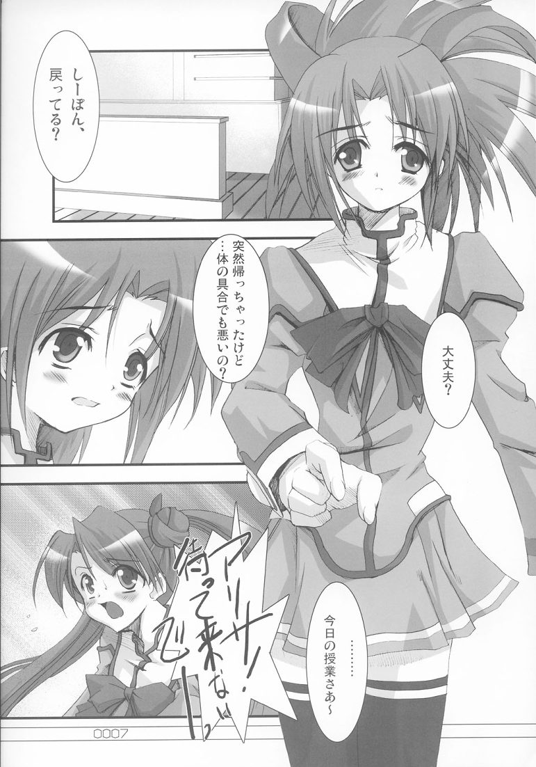 Bound to Break page 6 full