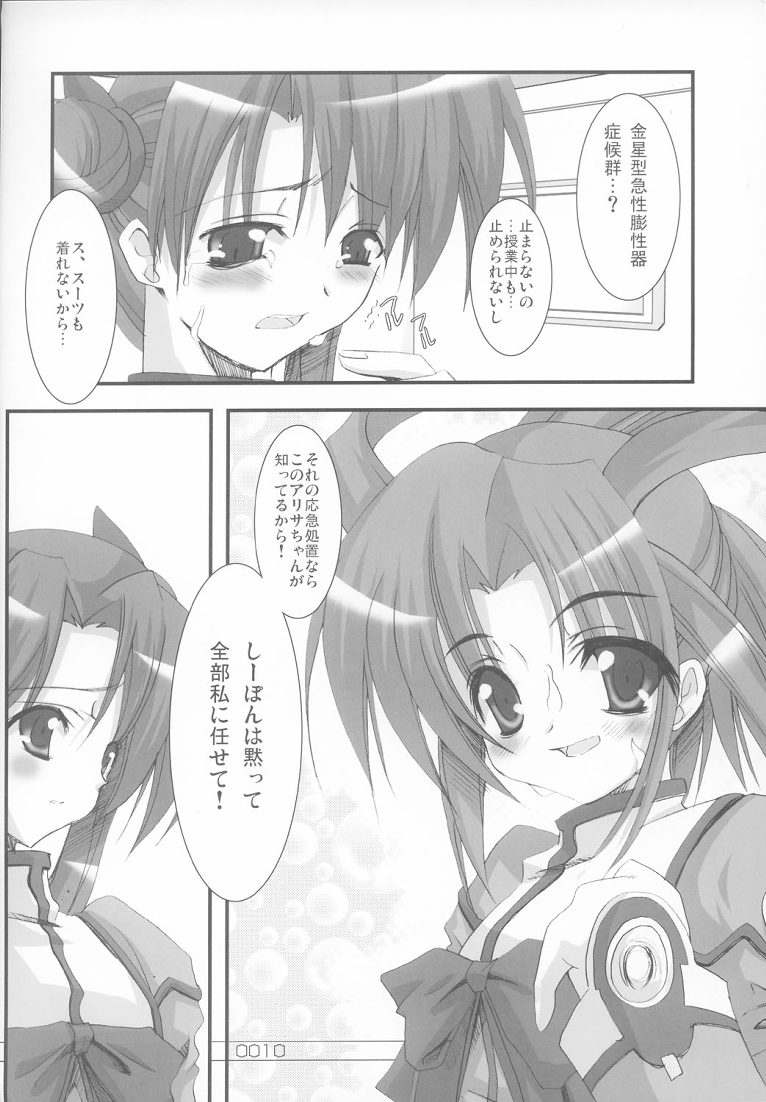 Bound to Break page 9 full