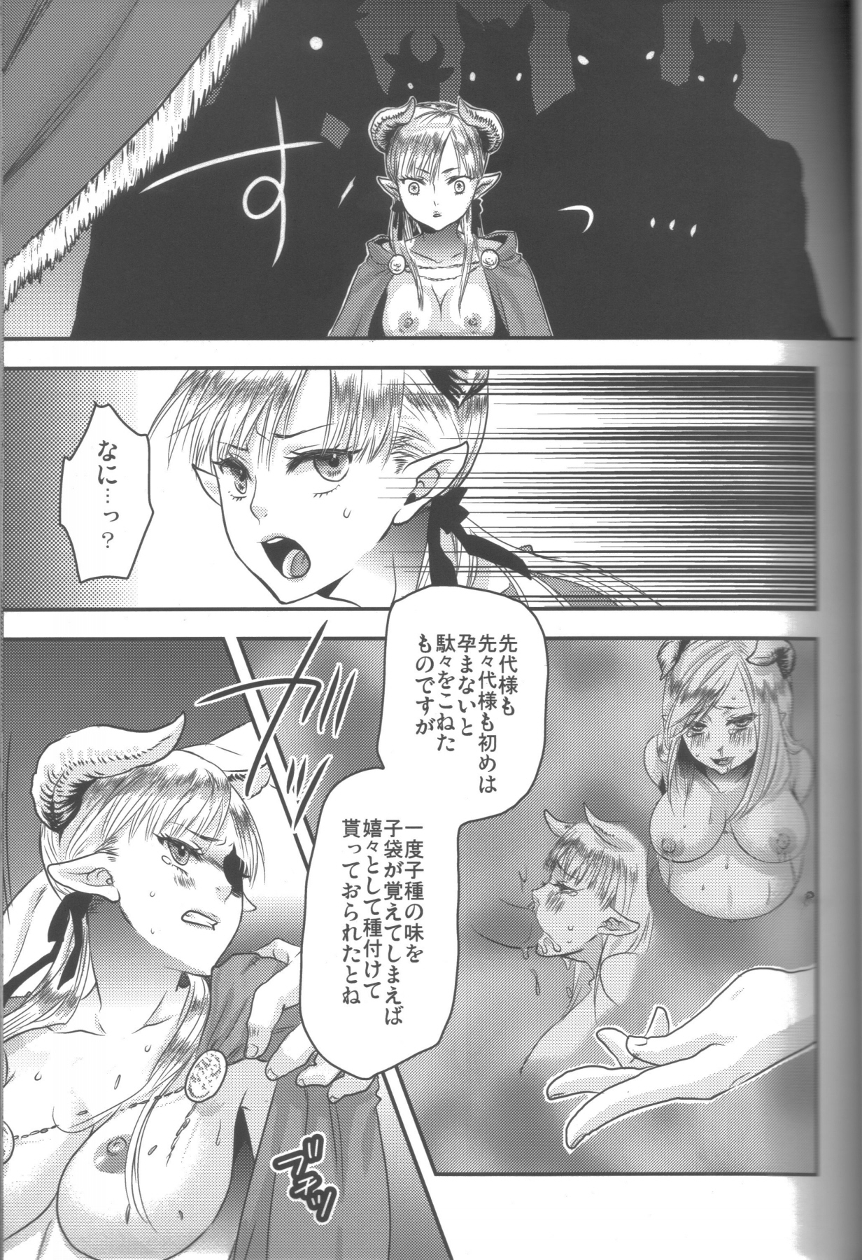 Hime Ouji-sama wa Harami-goro page 10 full