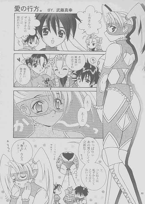 LUNATIC HIGH page 3 full