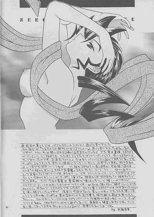 LUNATIC HIGH page 4 full