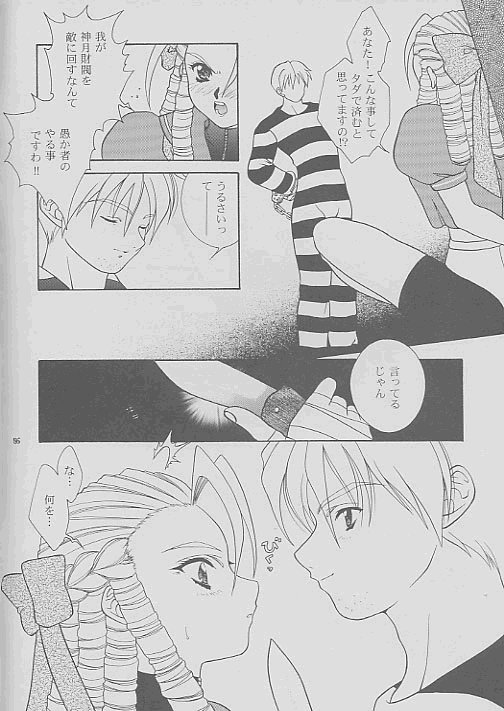 LUNATIC HIGH page 6 full