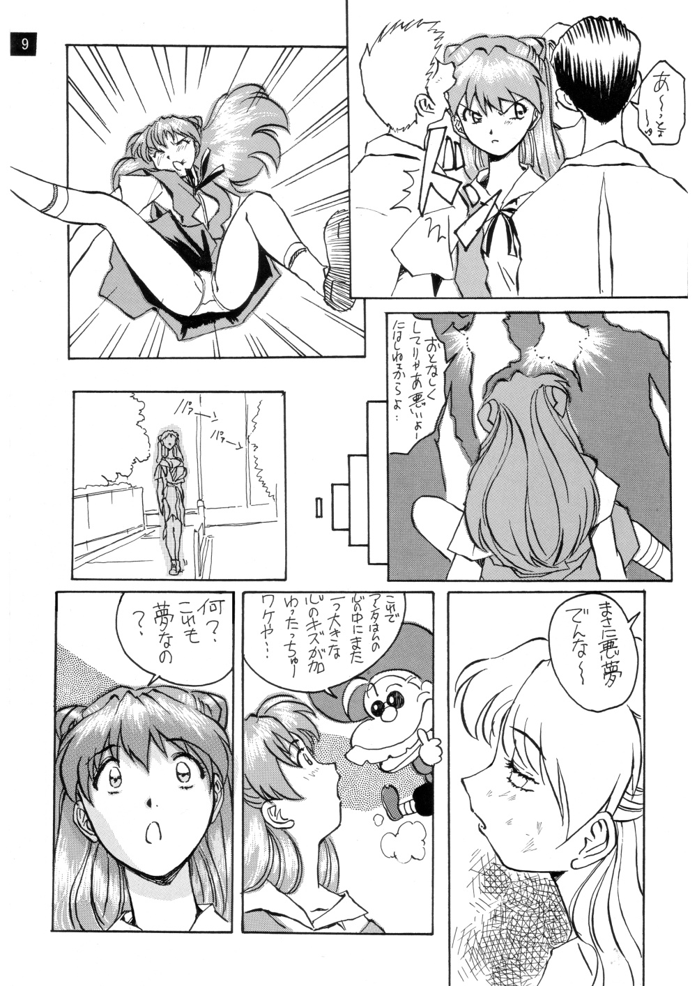 Zenseiki no Evangelicosan page 10 full