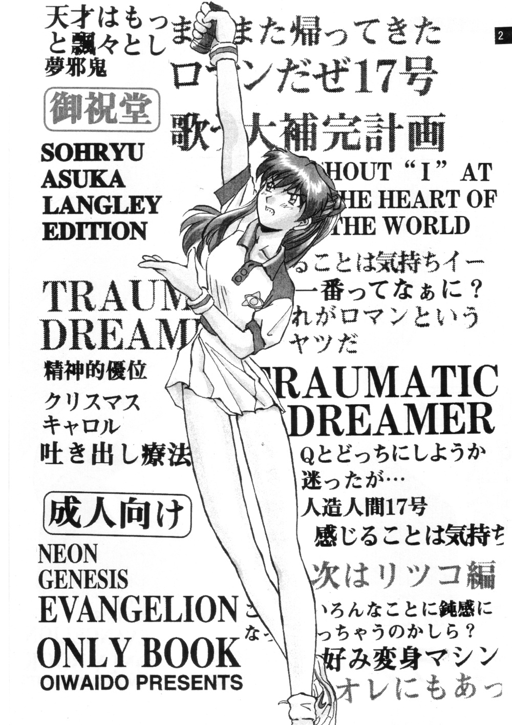 Zenseiki no Evangelicosan page 3 full