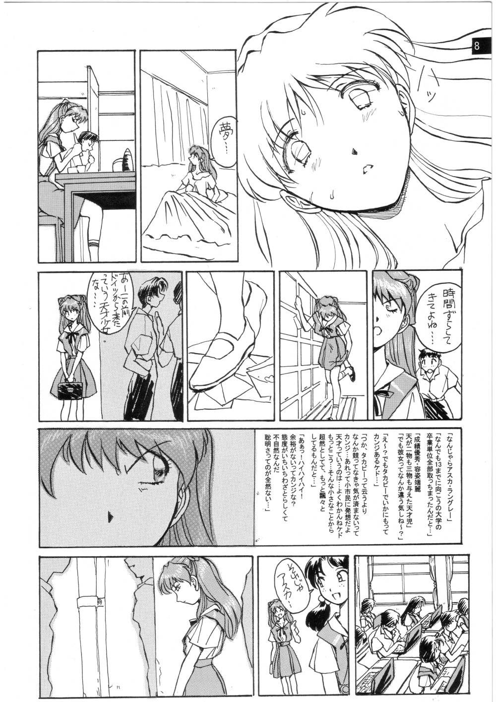 Zenseiki no Evangelicosan page 9 full