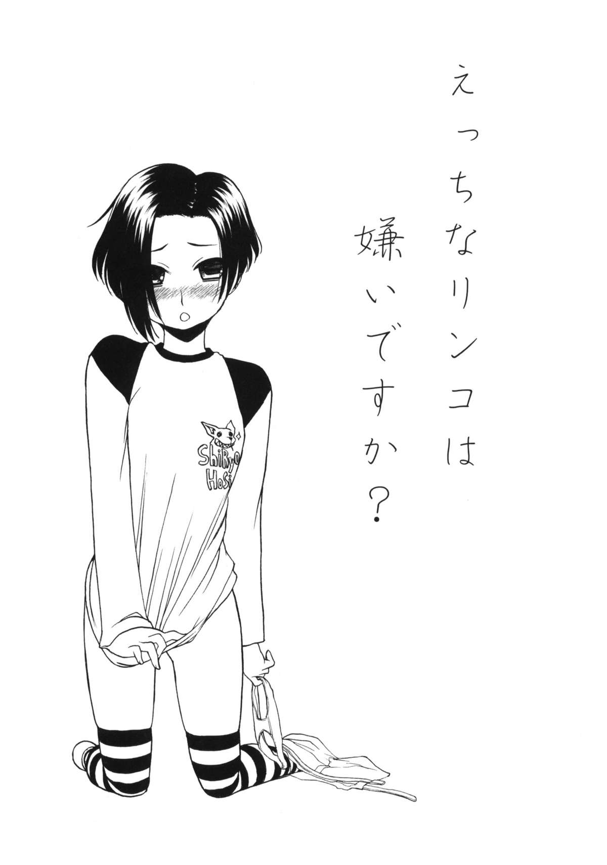 Toshoshitsu to Toire to Kouen de Love Plus no Ecchi na Hon page 2 full