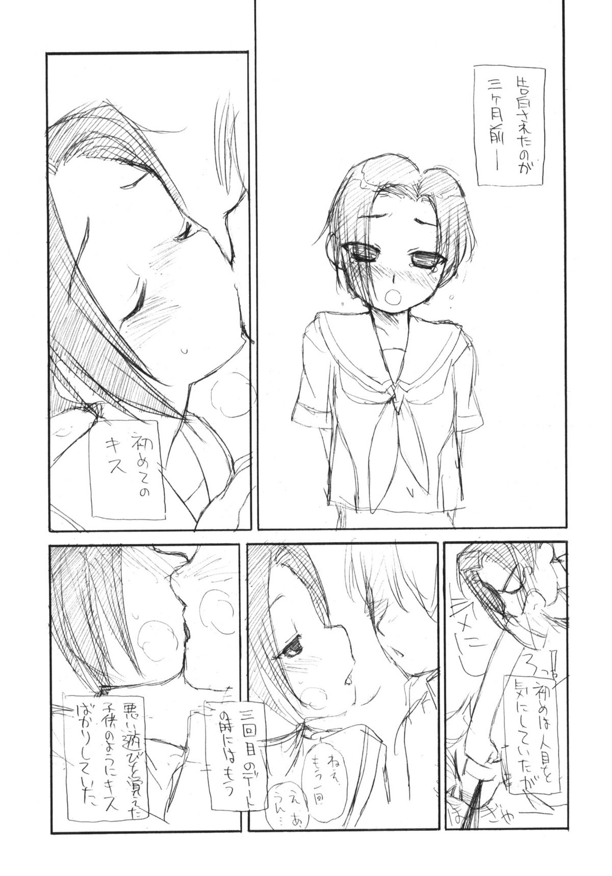 Toshoshitsu to Toire to Kouen de Love Plus no Ecchi na Hon page 5 full