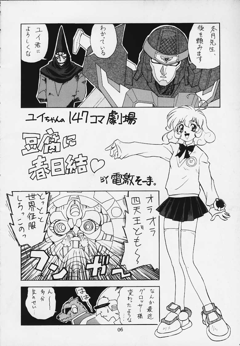 Koisuru Otome wa Taihou Henka! page 3 full