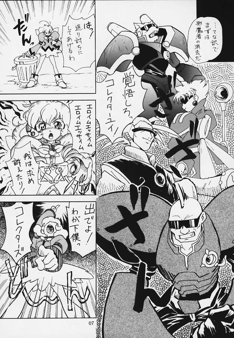 Koisuru Otome wa Taihou Henka! page 4 full