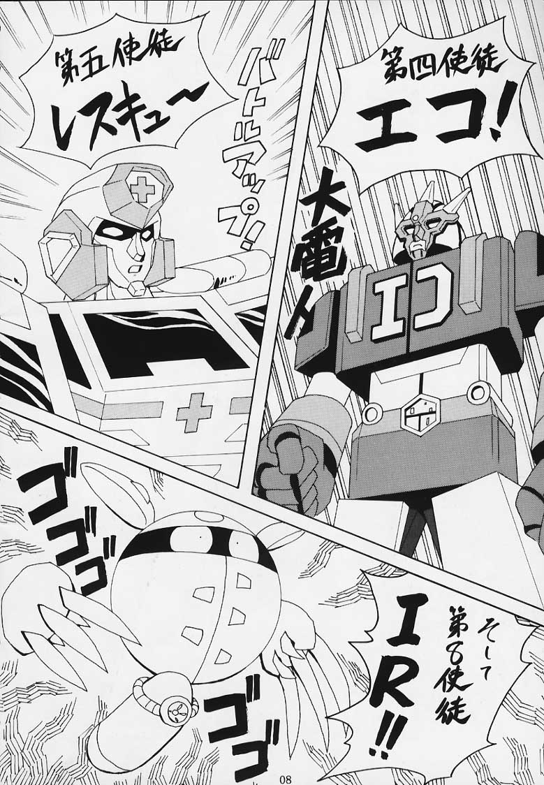 Koisuru Otome wa Taihou Henka! page 5 full