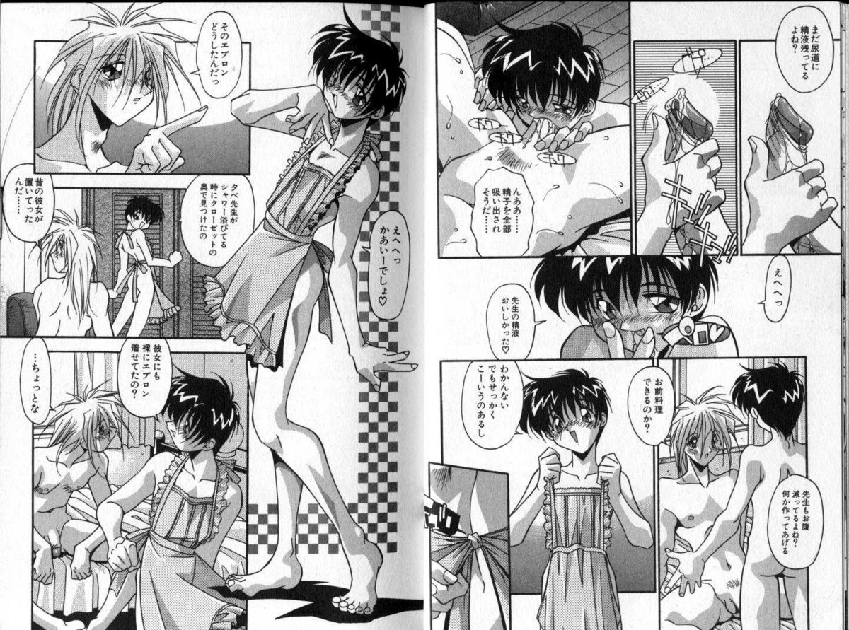 Hadaka no Shounen | A Naked Boy page 6 full