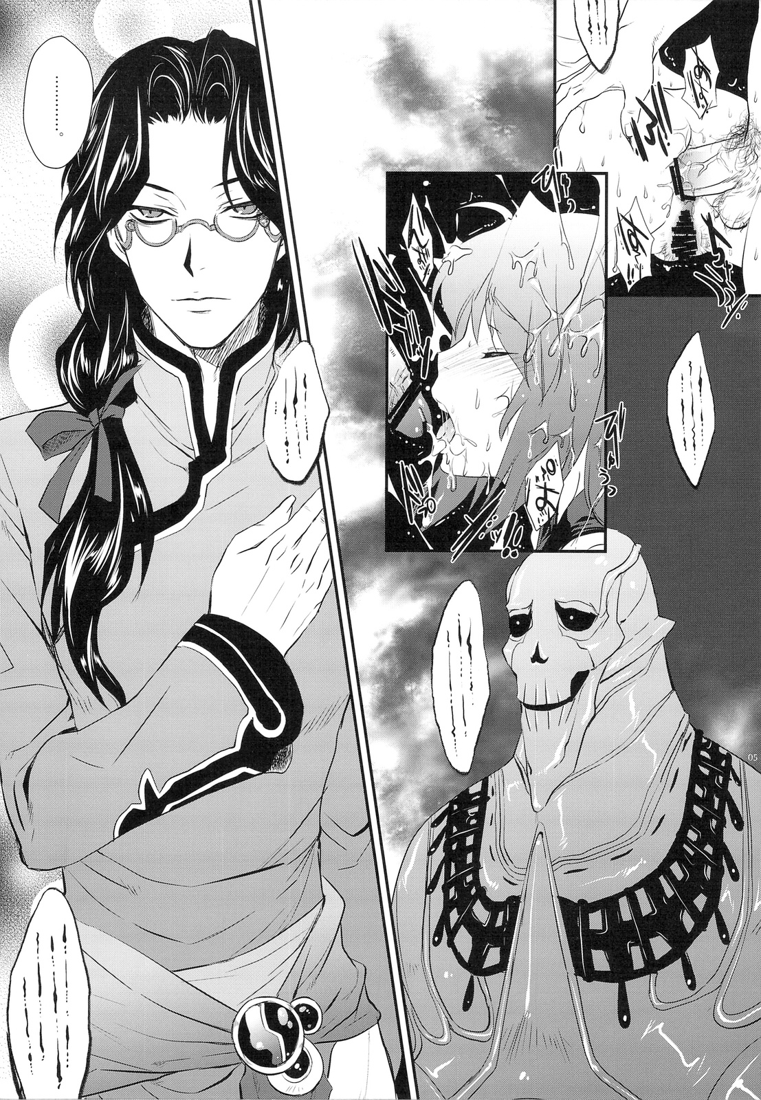 GARIGARI 19 page 5 full