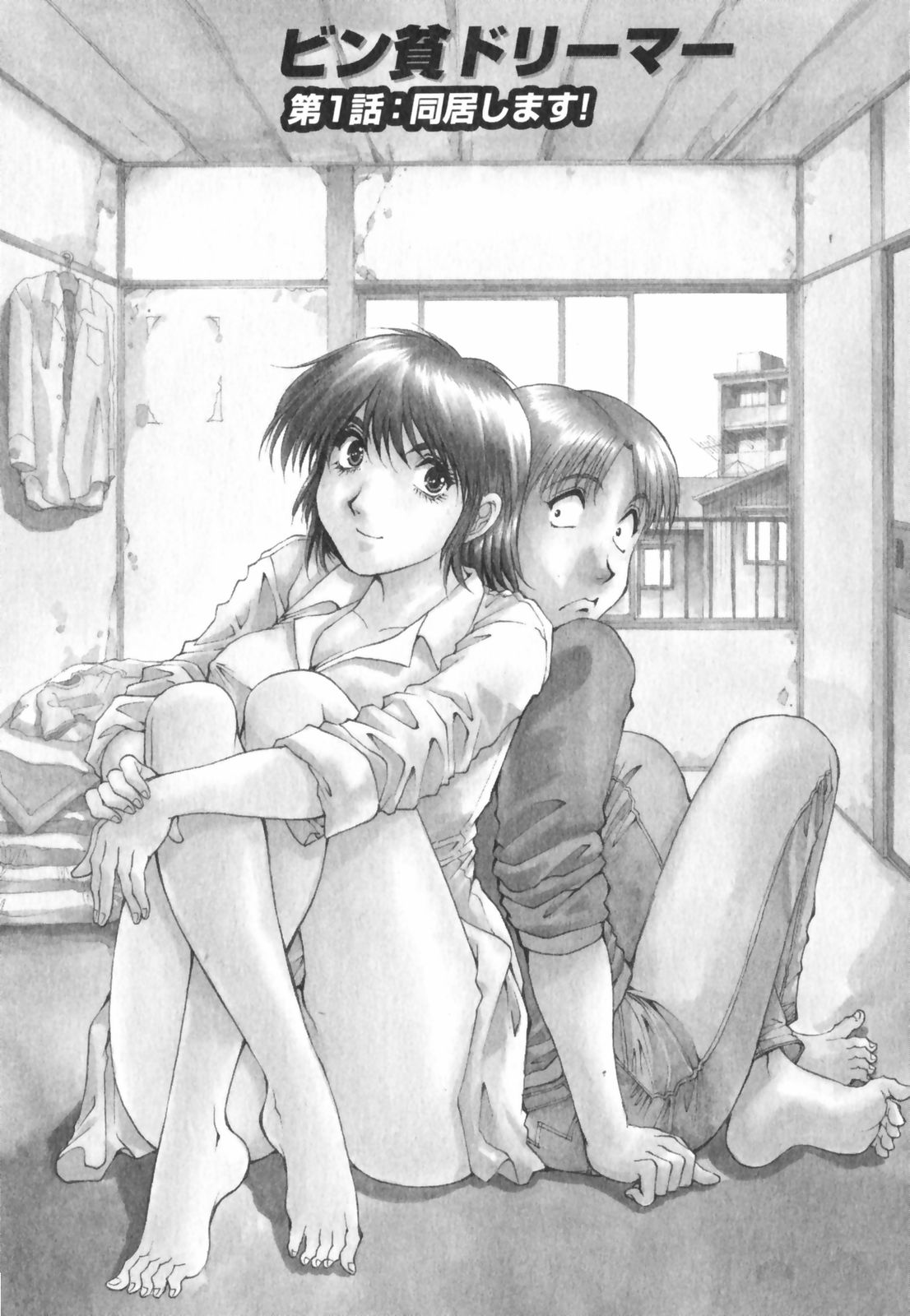 Binbin Dreamer page 10 full