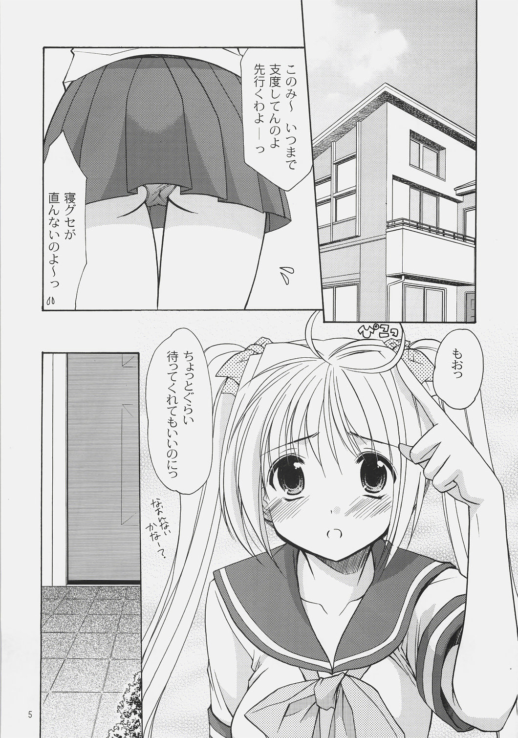 xxx de Ikasete! 6 ~Chikan Densha ni Goyoujin!~ page 4 full