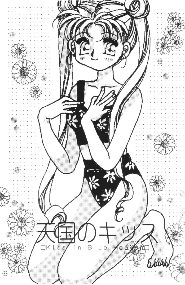 Tengoku no Kiss page 2 full