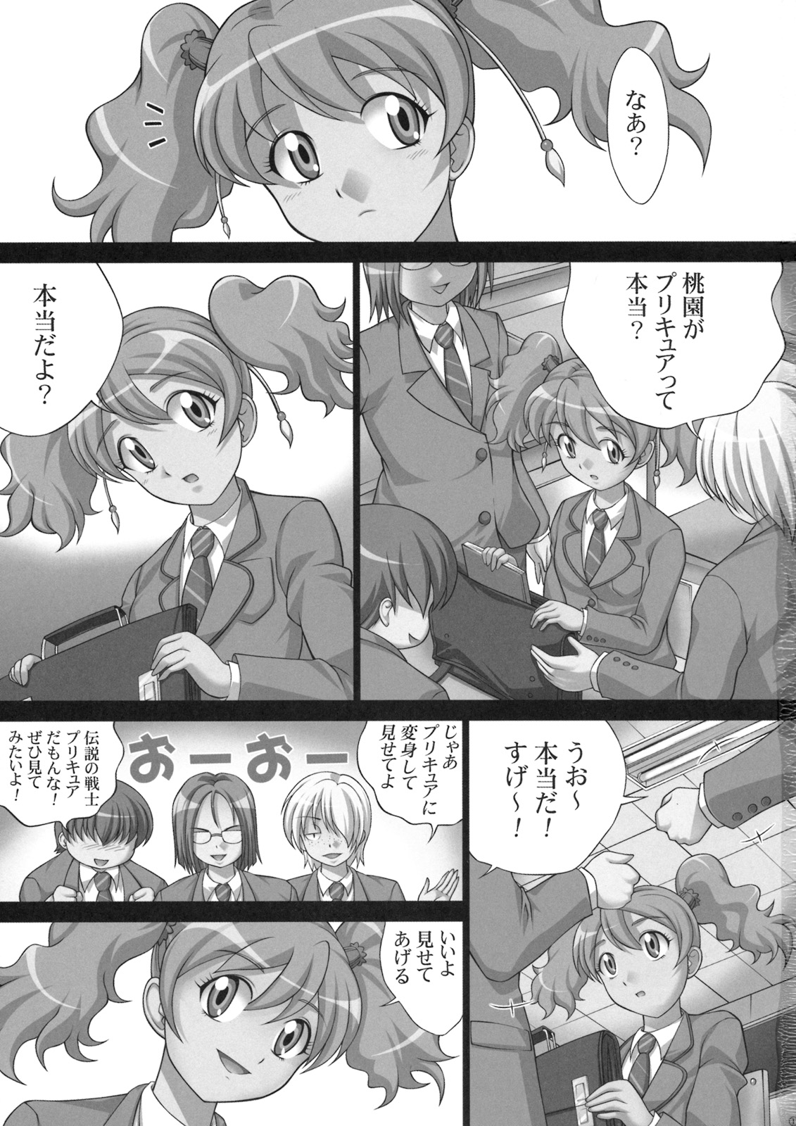 Kaikan Get da yo page 2 full