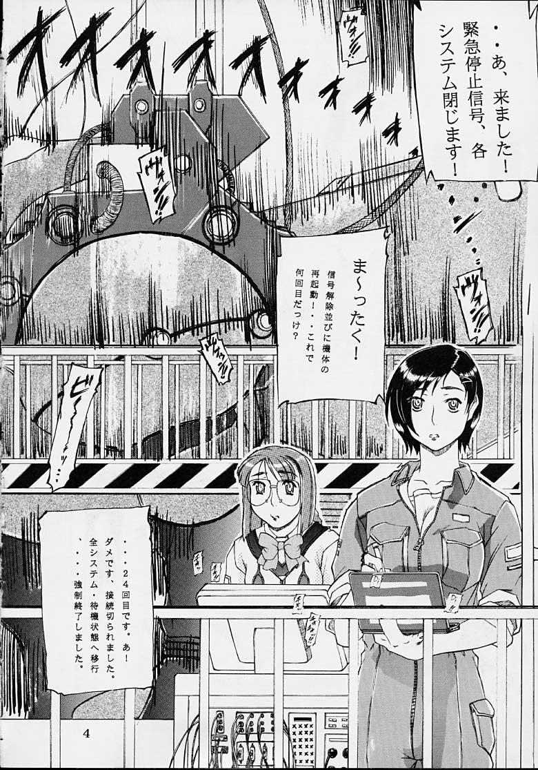 Kyuushuu Chuubu Sensen Ijou Nashi 1 page 3 full