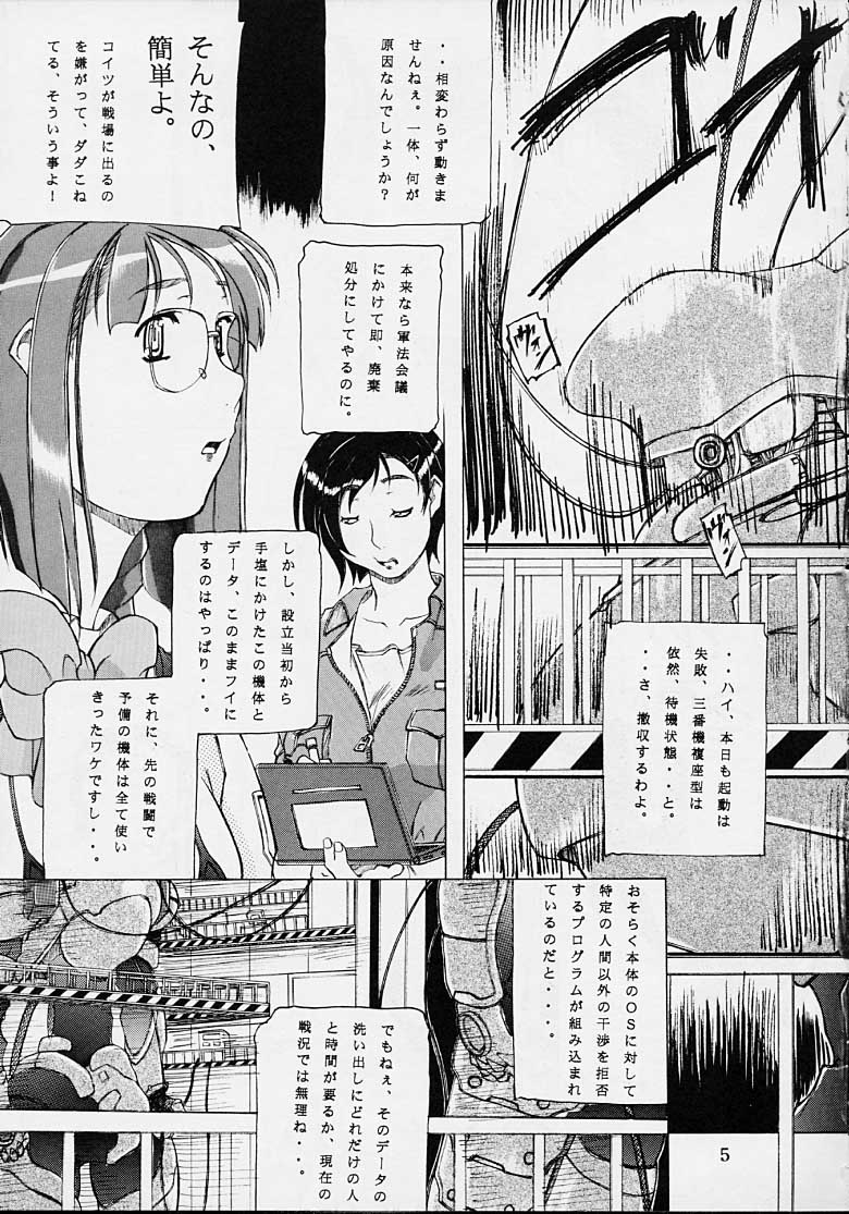 Kyuushuu Chuubu Sensen Ijou Nashi 1 page 4 full