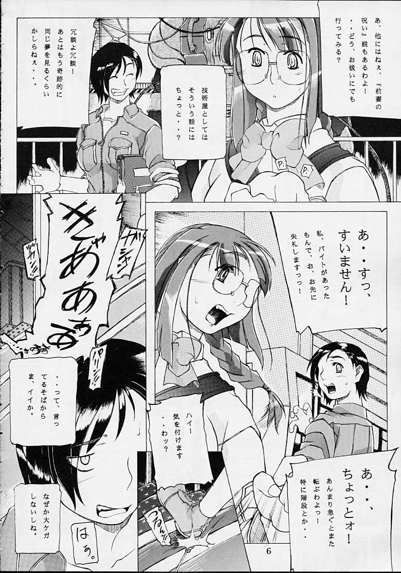 Kyuushuu Chuubu Sensen Ijou Nashi 1 page 5 full