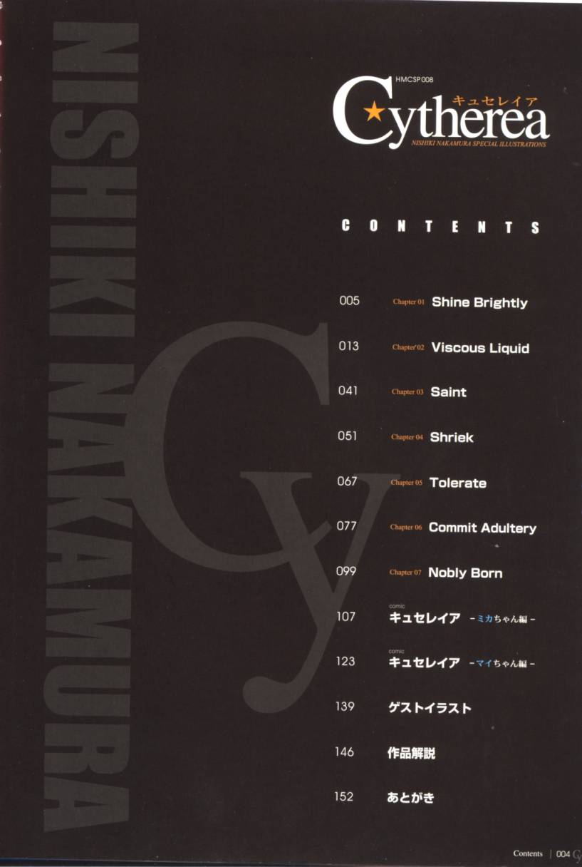 Cytherea page 5 full