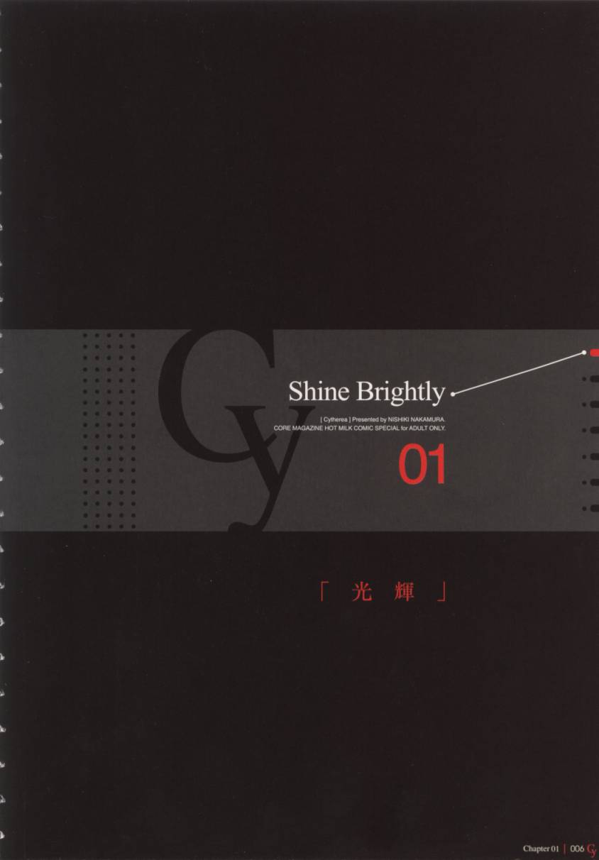 Cytherea page 7 full