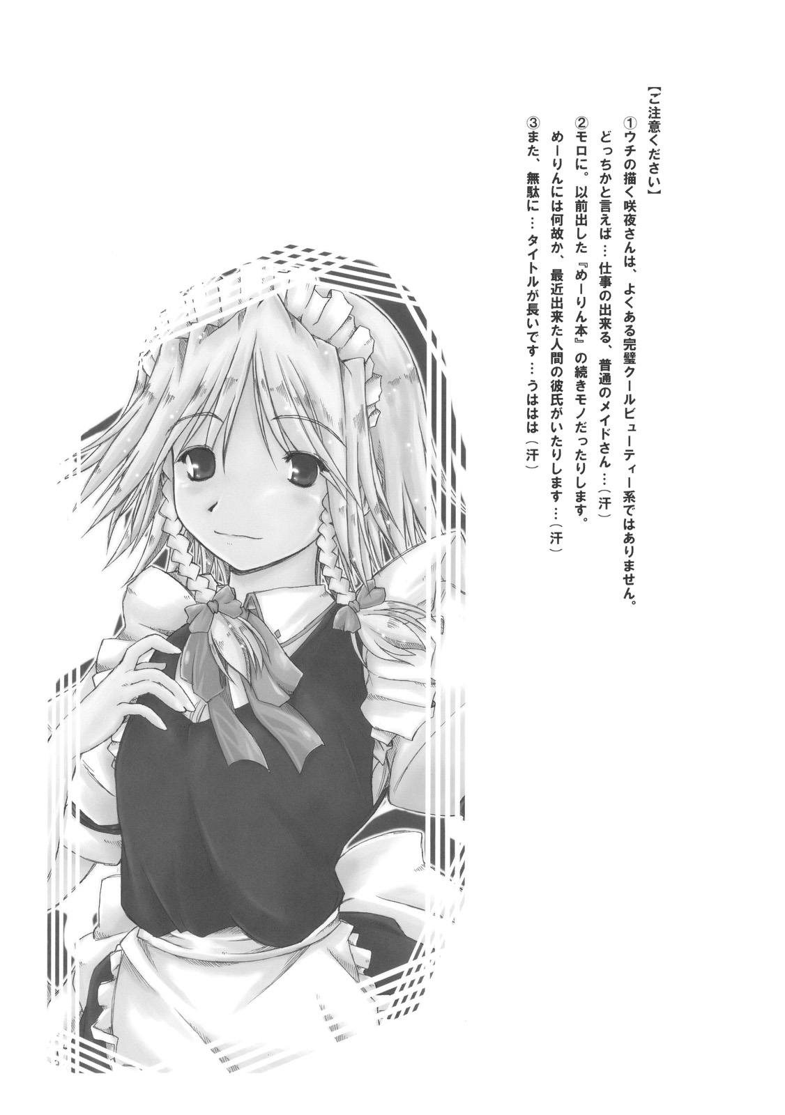 Shousha na Maid-san wa Mita&hellip;! &hellip;Tometa&hellip;!! Sankashita&hellip;Dato&hellip;！？w page 9 full