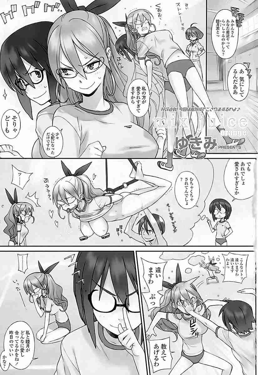 COMIC SIGMA 2009-09 page 4 full