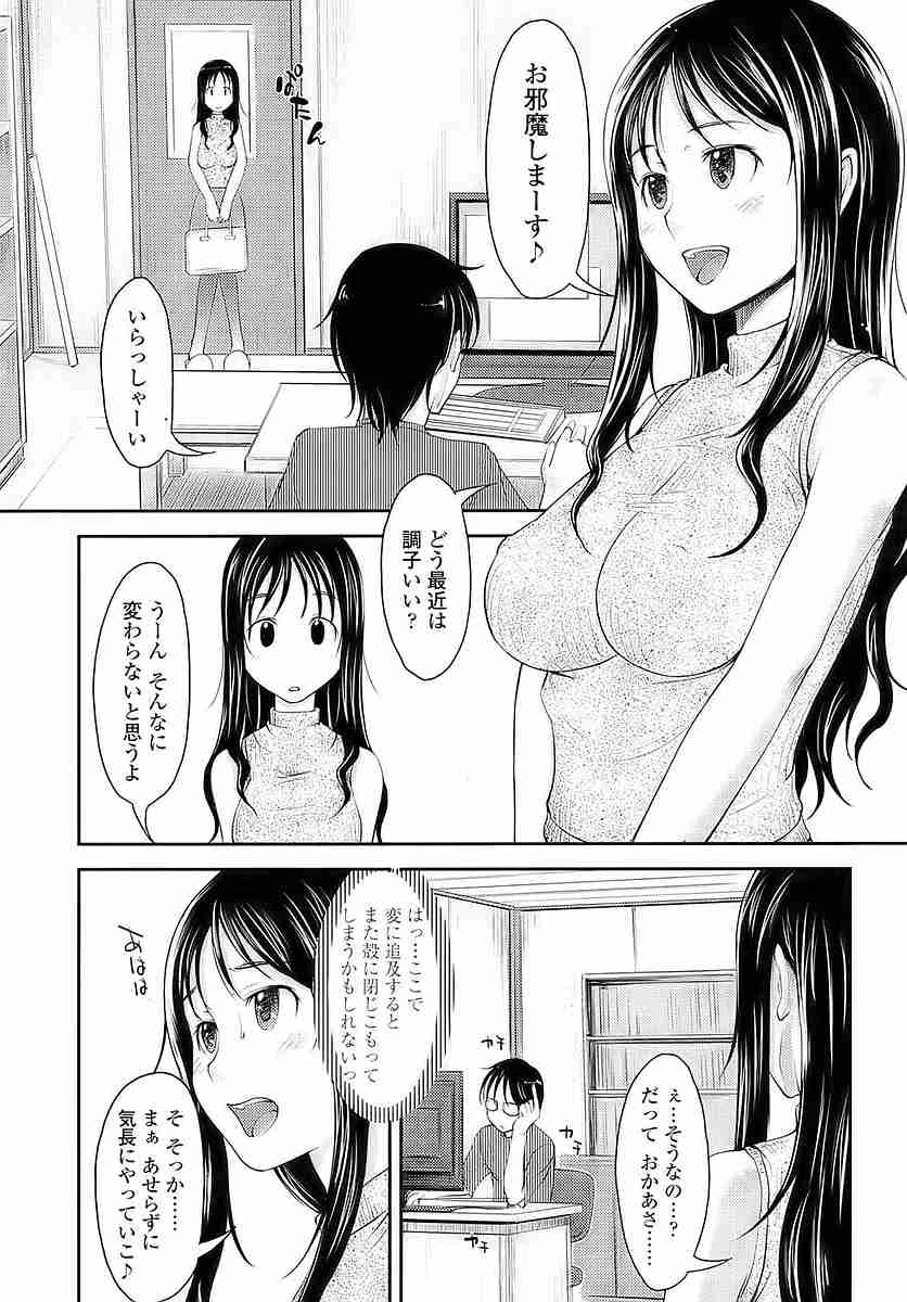 COMIC SIGMA 2009-09 page 9 full