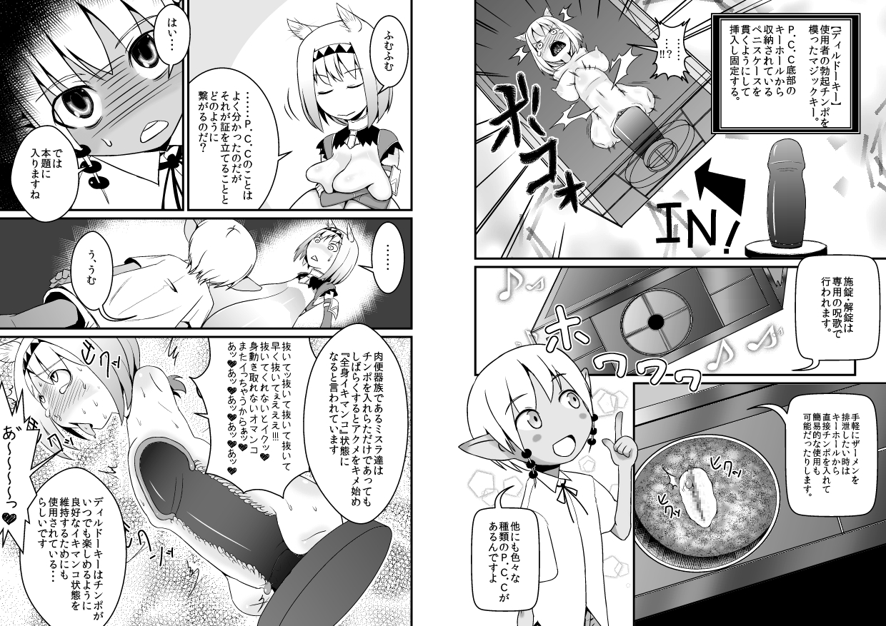 Toaru Seinen to Mithra Ch. 1 page 8 full