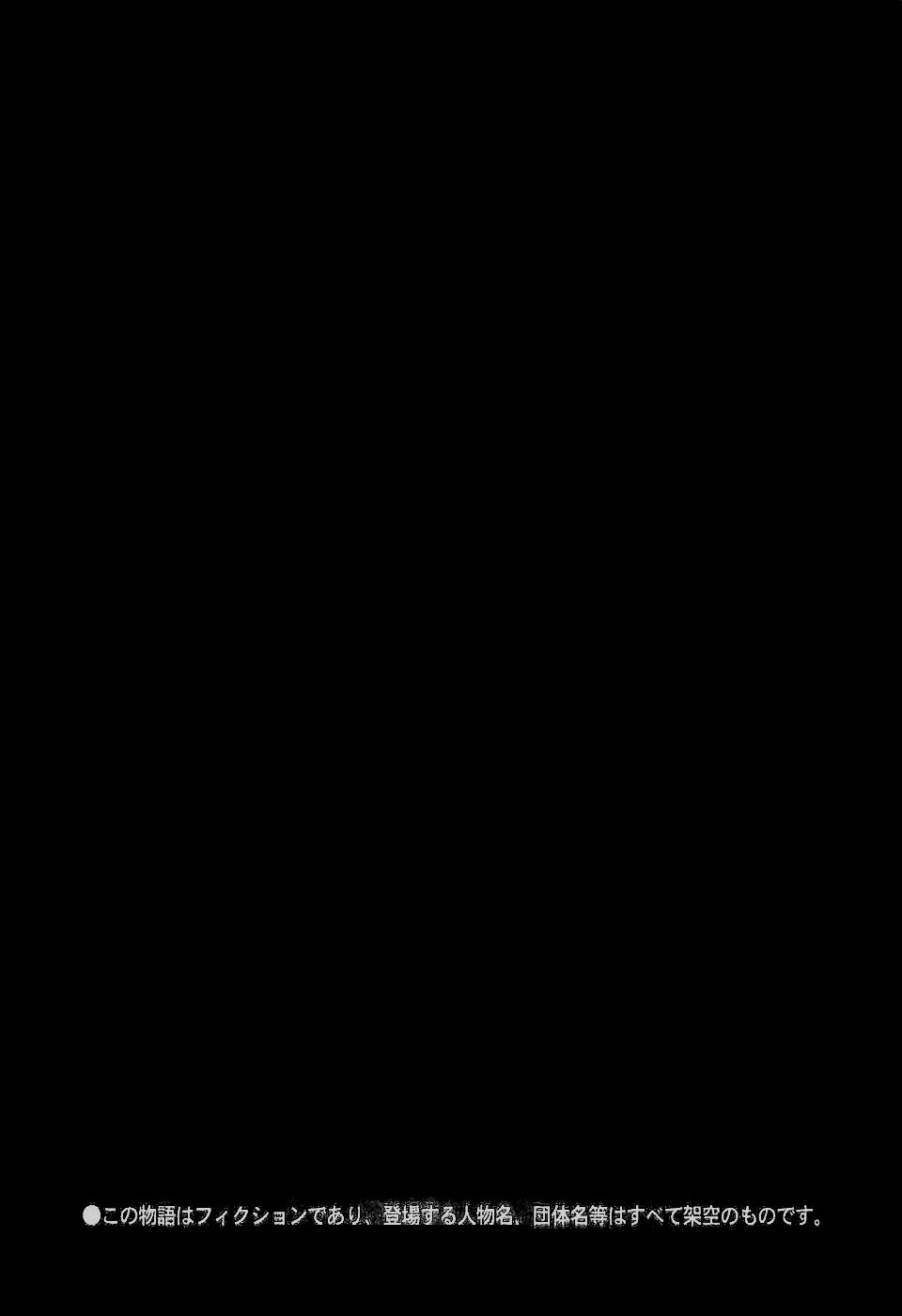 Rape Vol.3 page 3 full