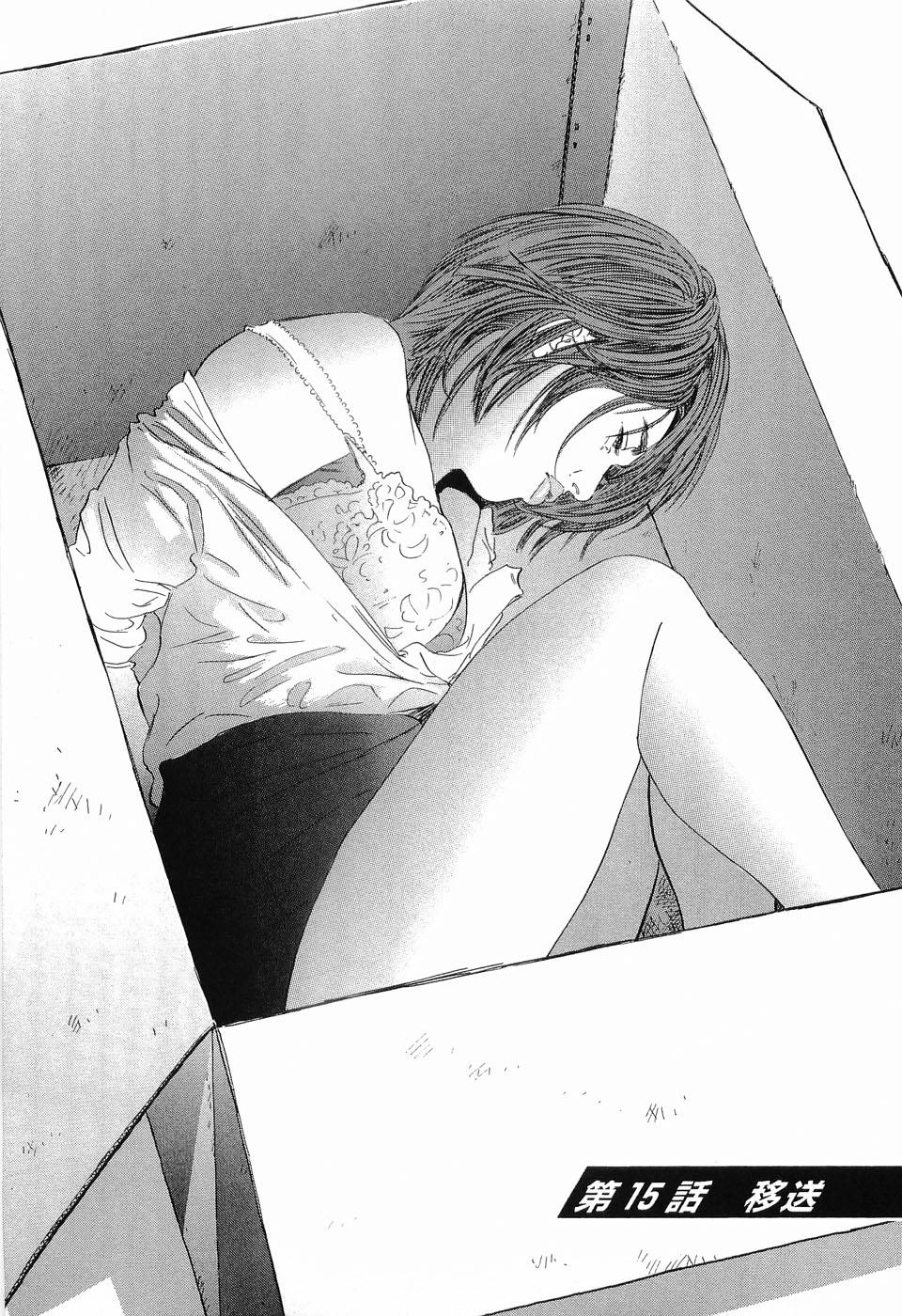 Rape Vol.3 page 6 full