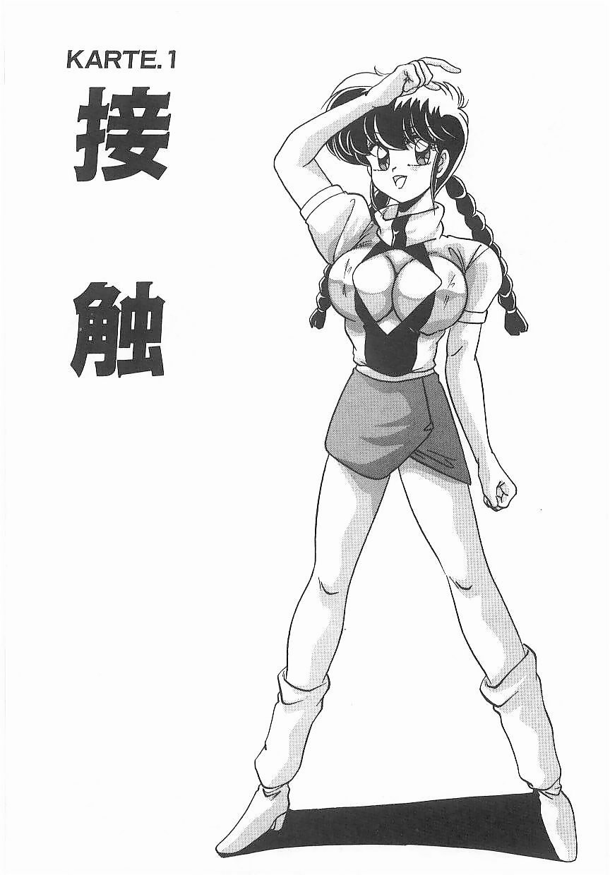 Byouin Kamen page 6 full