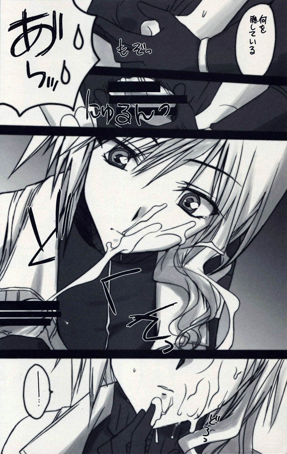 Light-san no Oyashoku page 10 full