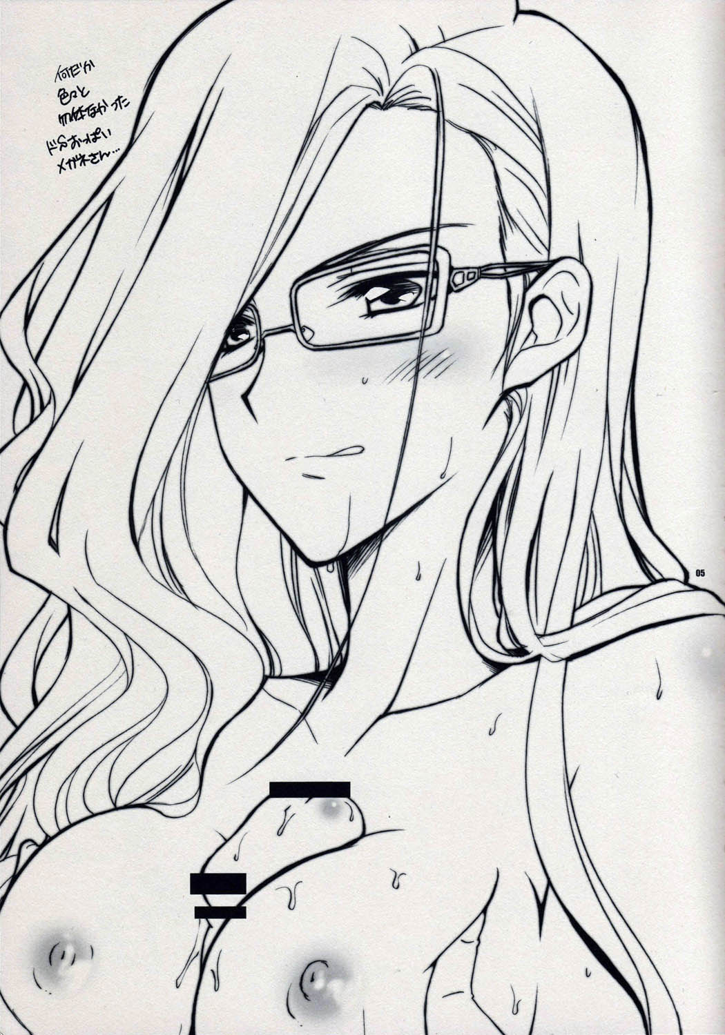 Light-san no Oyashoku page 5 full