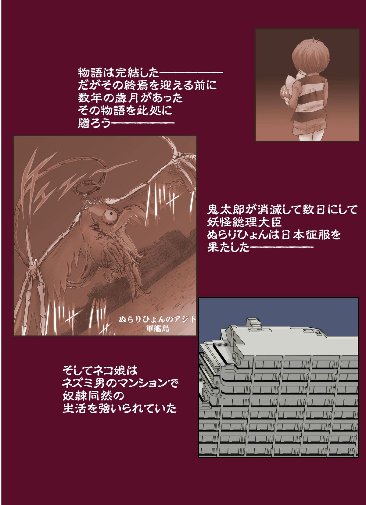 Engacho ~Ichi~ page 2 full