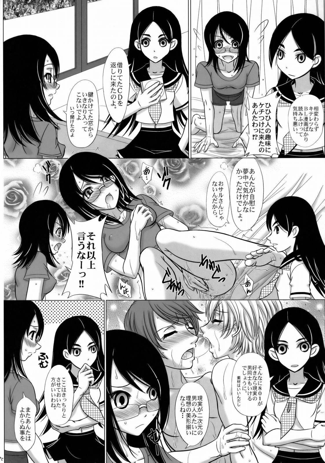 Shio michiru Pororoca page 5 full