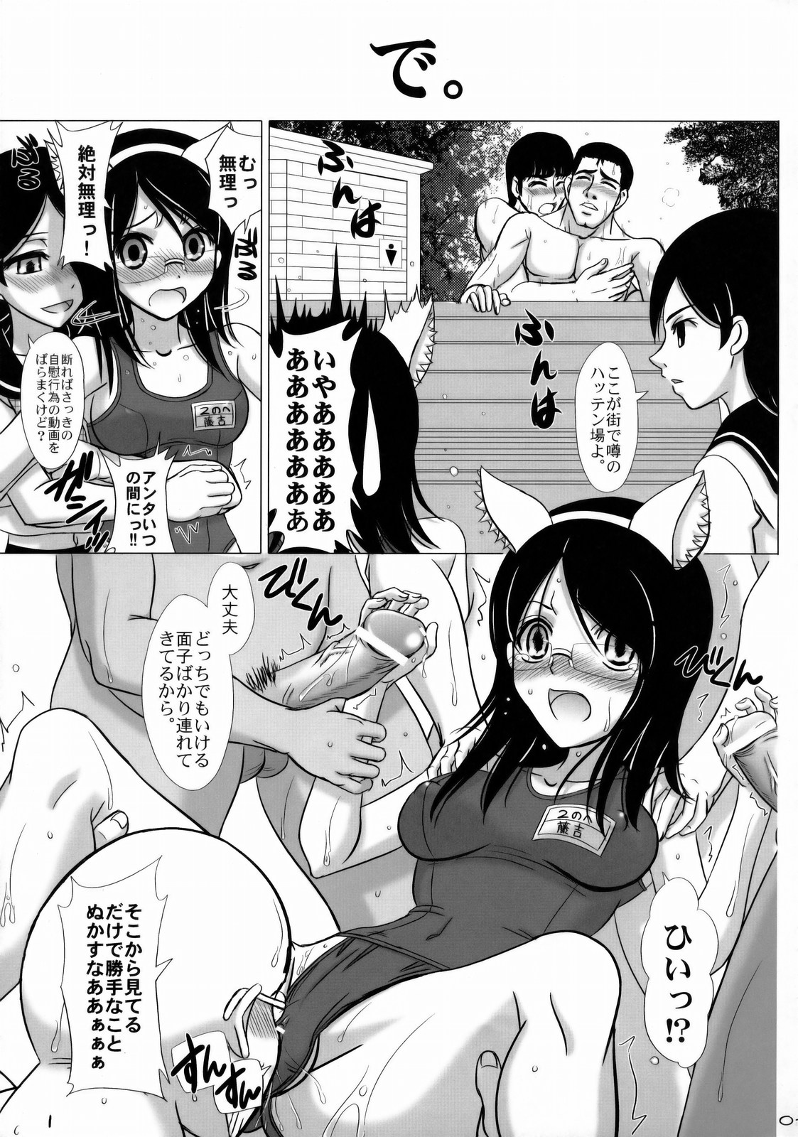 Shio michiru Pororoca page 6 full