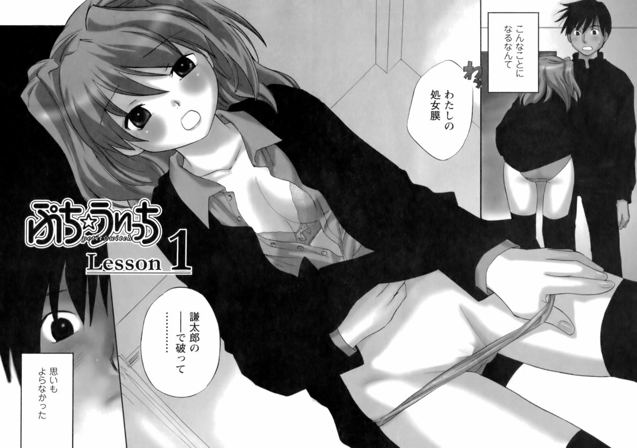 Petit Witch page 10 full