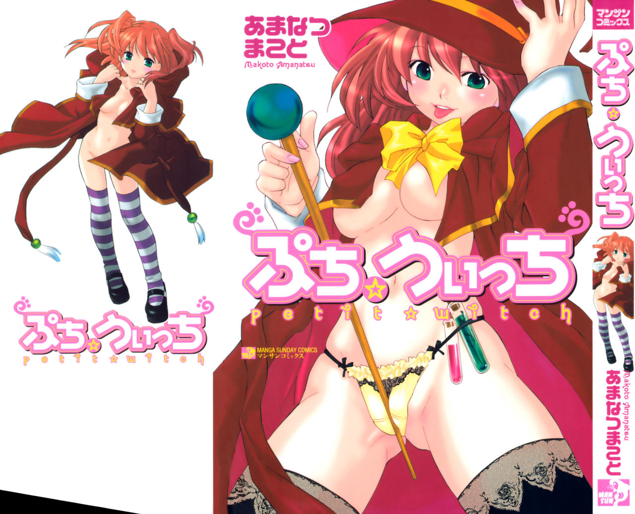 Petit Witch page 3 full