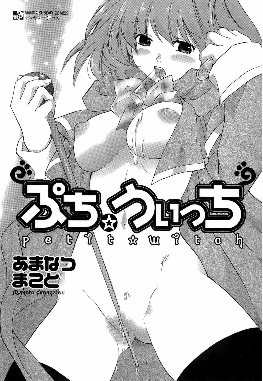 Petit Witch page 7 full